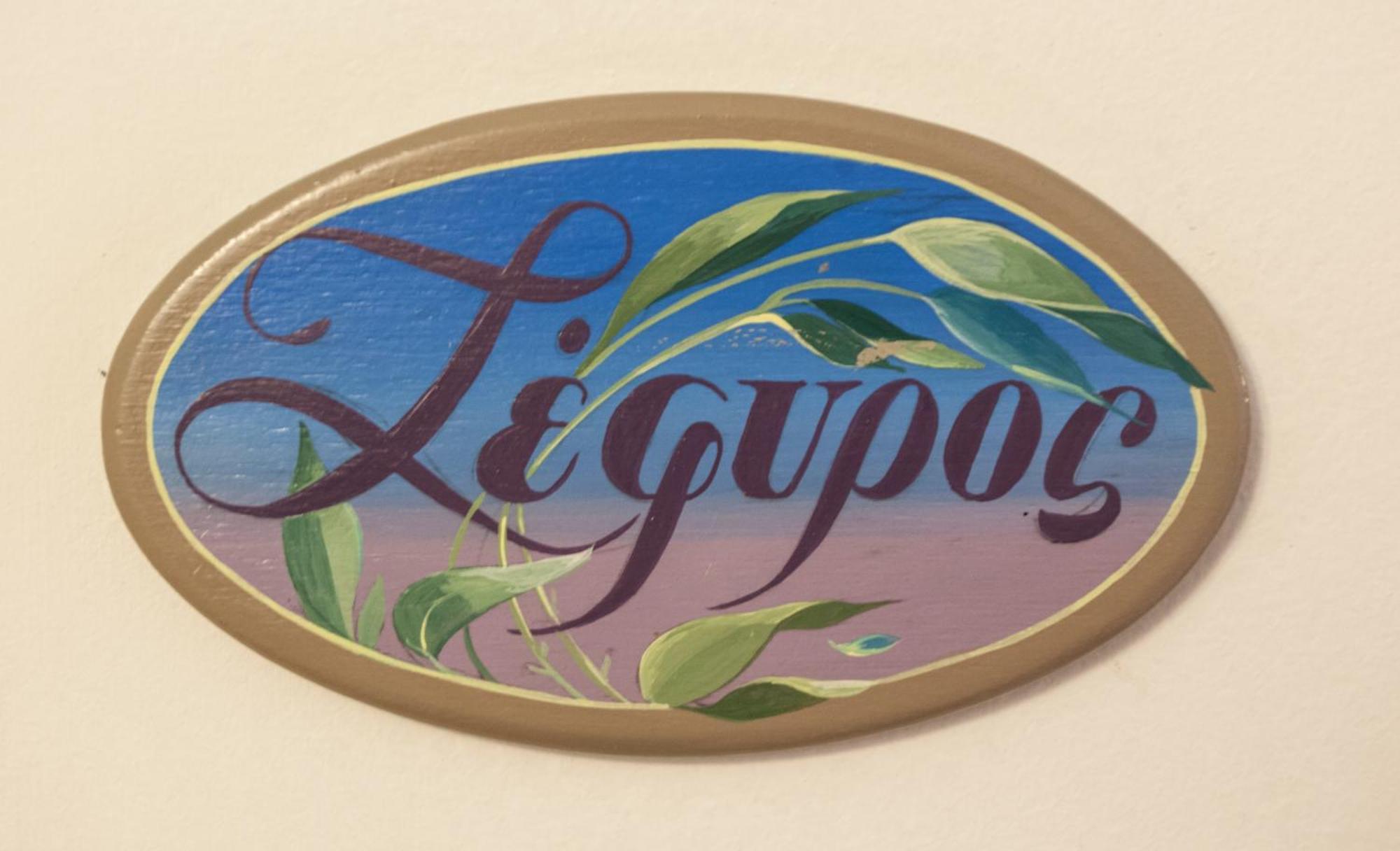 Nostos Guesthouse Kythira Town ห้อง รูปภาพ